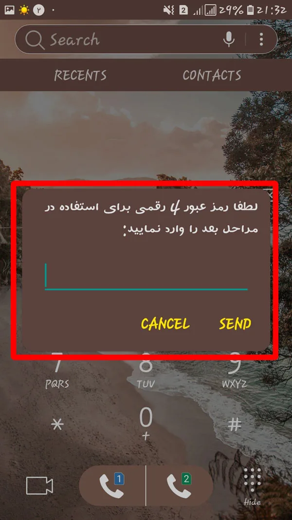 نحوه دریافت  رمز پویا بانک ملی (فعالسازی رمز یکبار مصرف)