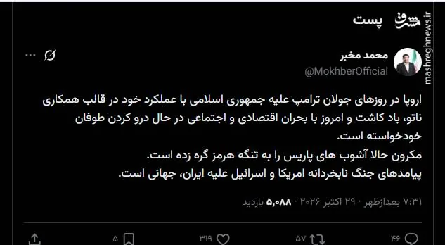 پیامدهای جنگ نابخردانه آمریکا و اسرائیل علیه ایران