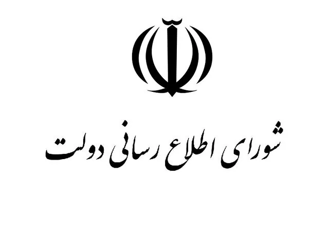 بیانیه جنجالی دولت علیه صداوسیما؛ چرا سخنان رئیسجمهور و وزیر خارجه سانسور شد؟