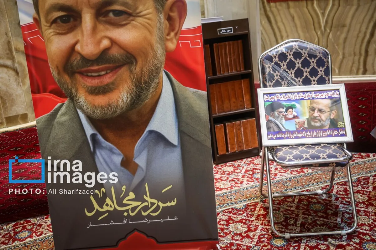 آیین گرامیداشت سردار علیرضا افشار برگزار میشود