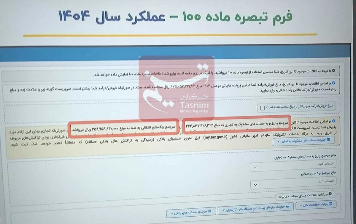 یک تغییر مهم برای نخستین بار در چک‌های صیادی