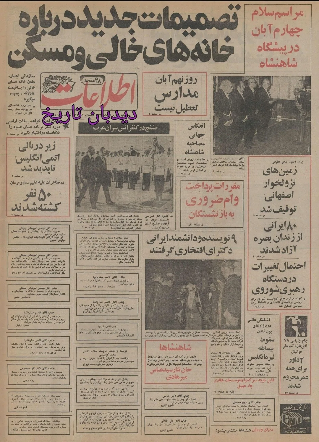 پروازهای داخلی و بین المللی دیگر تاخیر نخواهد داشت.