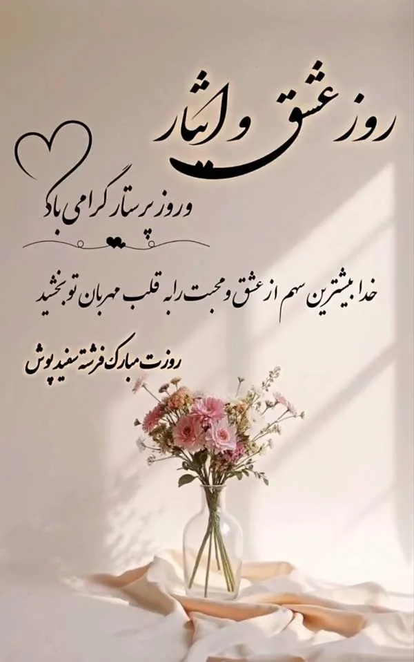 متن تبریک روز پرستار به همکار؛ رسمی و صمیمانه با ۴۰ پیام زیبا و جدید | حیاط  خلوت