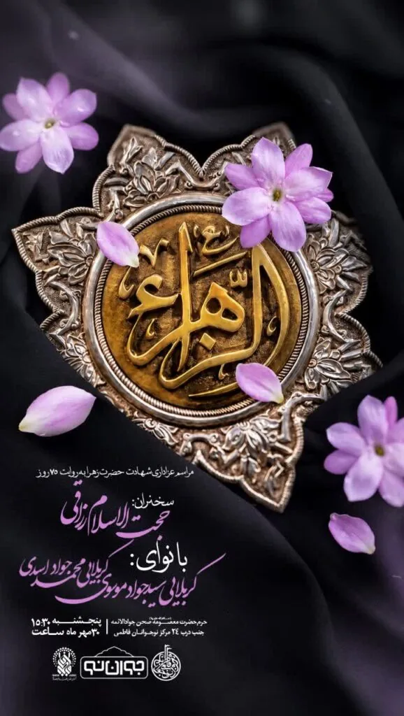 برگزاری محفل هفتگی نوجوانان فاطمی به مناسبت شهادت حضرت زهرا(س)