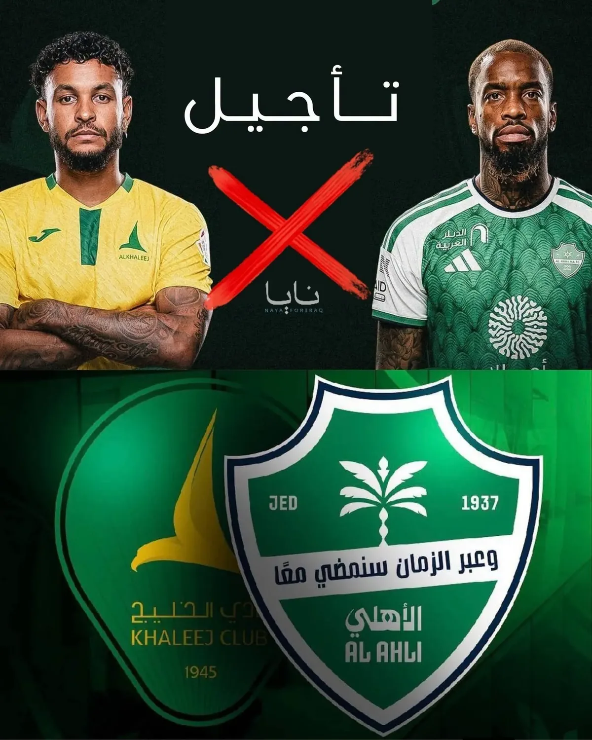 اتفاق غیرمنتظره در لیگ عربستان!