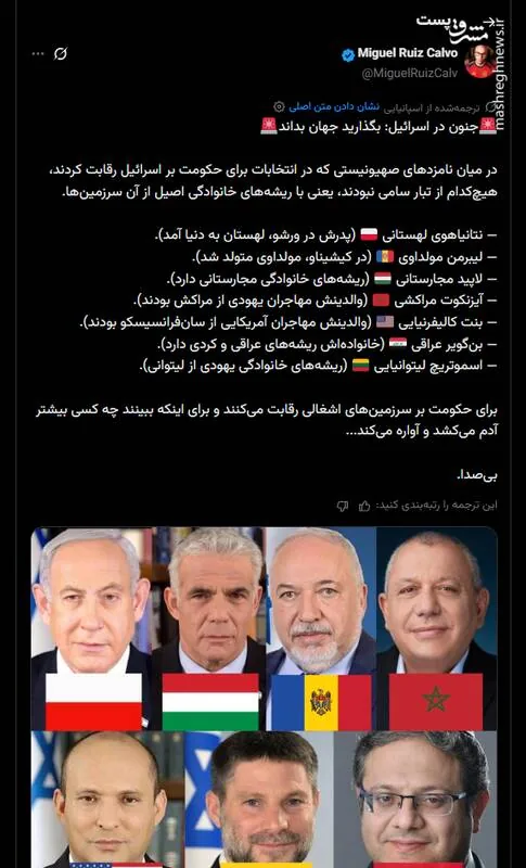 جنون در اسرائیل: بگذارید جهان بداند!