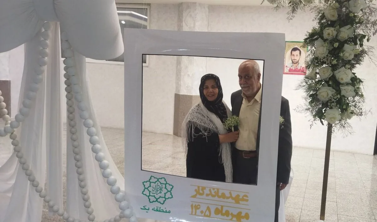 تجلیل از زوجهای تهرانی با نیم قرن عاشقی