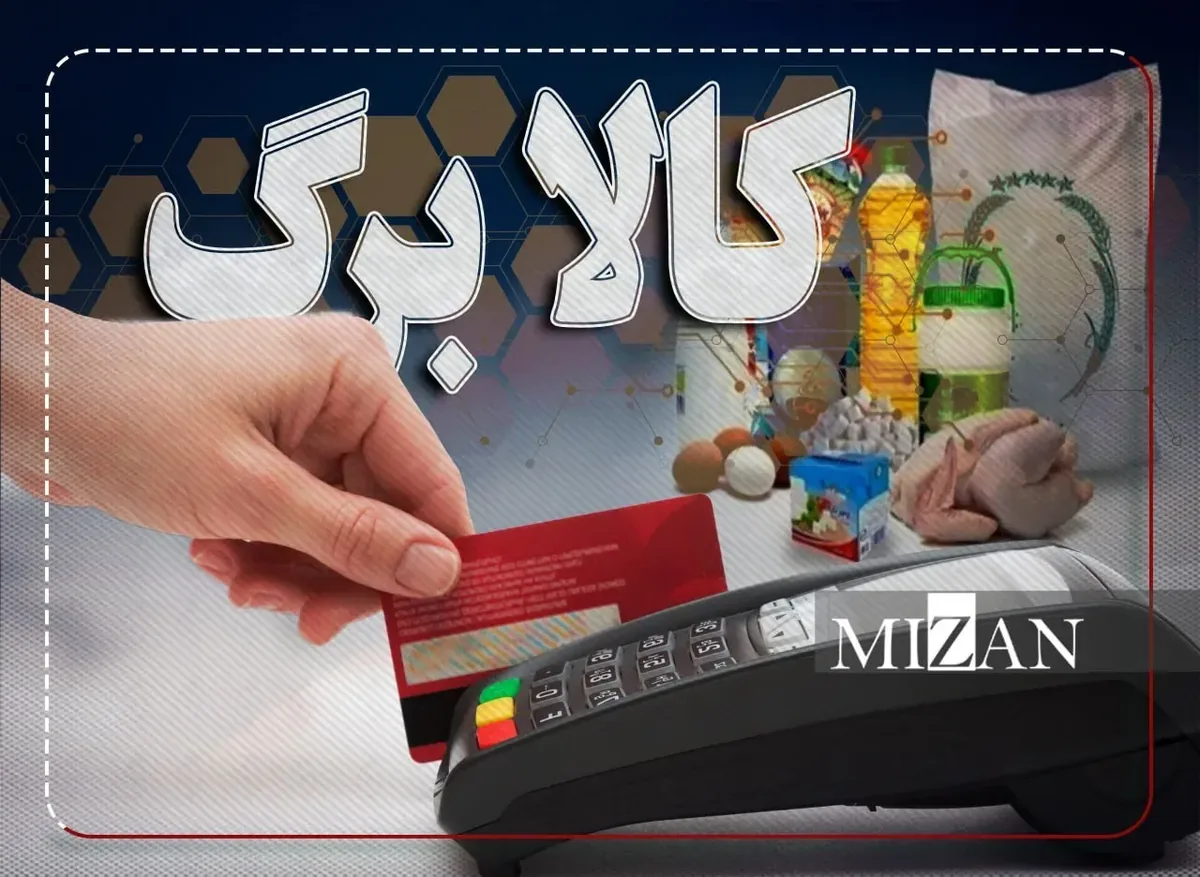 موکولشدن افزایش اعتبار کالابرگ به ماه آینده نادرست است