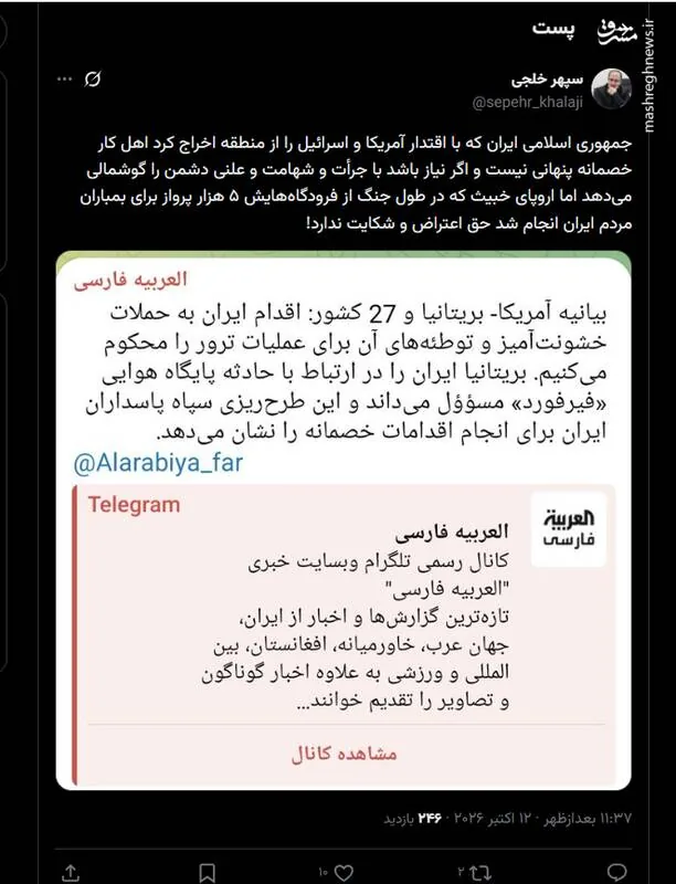 اروپای خبیث حق اعتراض ندارد!
