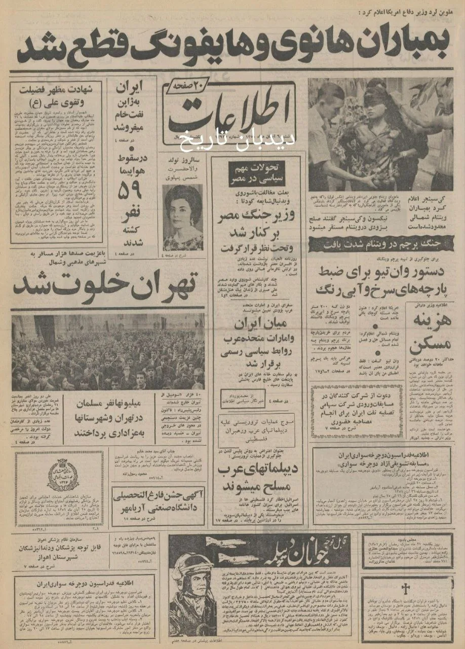 سرمایه گذاری شرکت آمریکایی_ ژاپنی در خوزستان/واحد جدید شرکت کشت و صنعت نیشکر و پنبه تأسیس شد