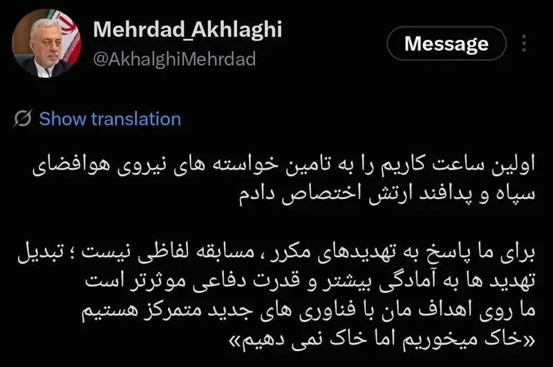 توئیت
