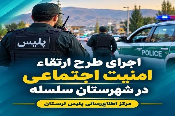 دستگیری ۴ سارق و خردهفروش مواد مخدر در سلسله