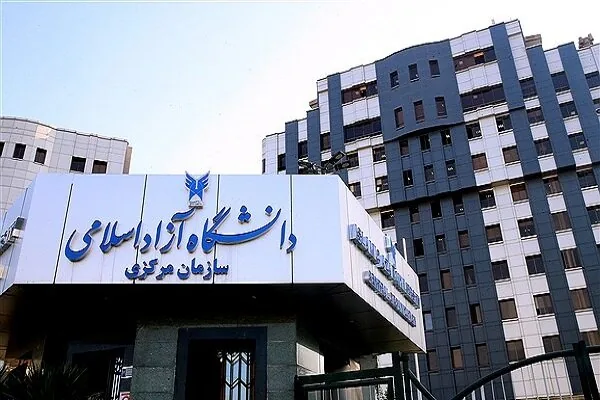 انتخاب واحد دانشگاه آزاد اسلامی از ۲۴ مرداد آغاز می شود
