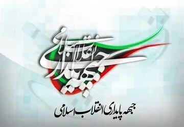 جمهوری اسلامی: جبهه پایداری منافع 90 میلیون جمعیت را بازیچه بازیهای سیاسی خود قرار داده | آنان کشور را به سمت نیستی و مردم را به سمت فاجعه سوق میدهند