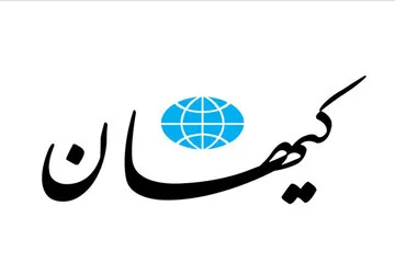 کیهان: اصلاح طلبان به عنوان سفرای آمریکا در داخل ایران خواهان تسلیم در برابر امیال ترامپ هستند