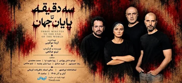 شمعی به یاد محمود استادمحمد روشن شد/اجرای «یاکوزاهای یاخچی‌آباد» سامان سالور