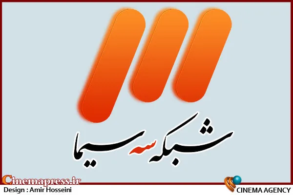 نمایش رقابتهای فوتبال و کشتی روی آنتن شبکه سه