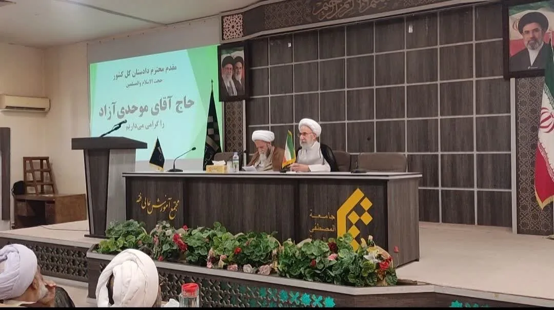 گزارشی از نشست علمی «ضرورت حفظ استقلال قاضی با تاکید بر اندیشههای امام شهید» /قاضی نمیتواند تصمیم سلیقهای و شخصی بگیرد