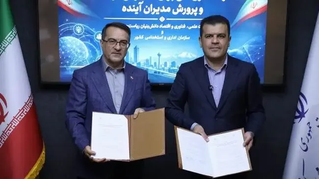 تفاهمنامه معاونت علمی و سازمان اداری و استخدامی برای حکمرانی هوشمند و پرورش مدیران آینده