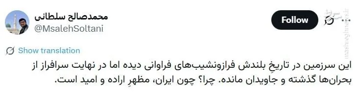 واکنش فعالان رسانه به پیام رهبر انقلاب خطاب به نخبگان علمی و ورزشی