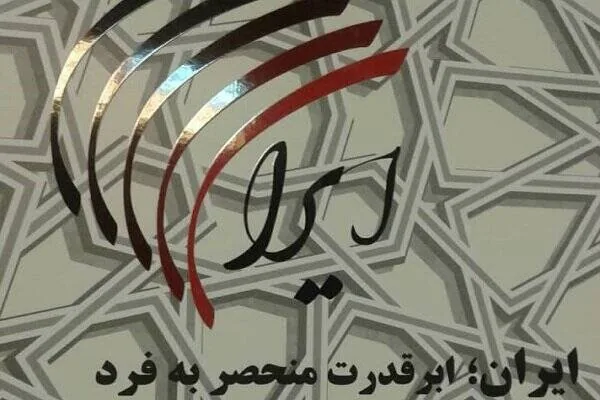 کشورهای منطقه ناچار خواهند بود با ایران به توافق برسند