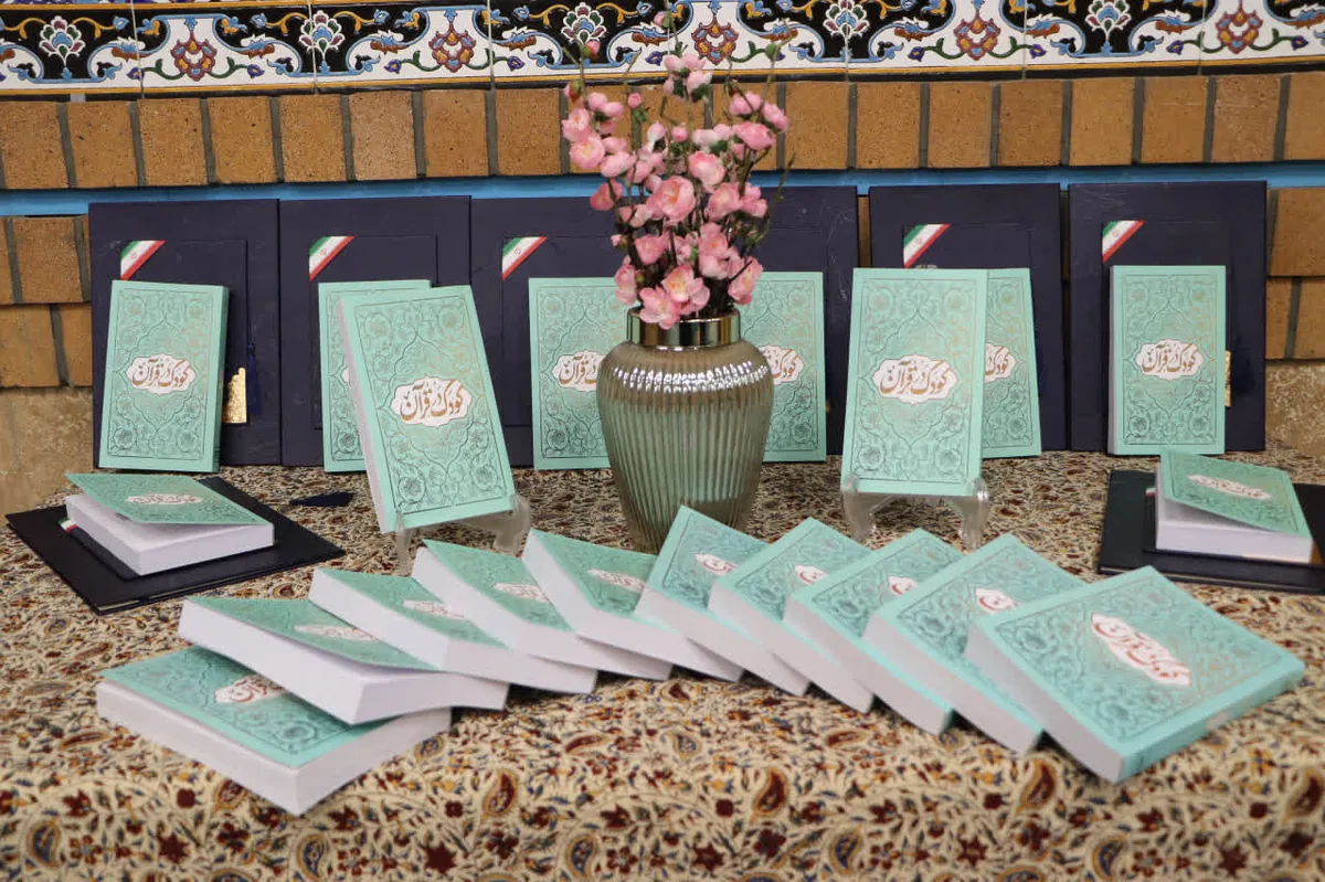 کتاب «کودک در قرآن» رونمایی شد