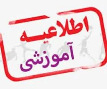 شنبه ۲ آبانماه؛ چه خبر از کرمان؟