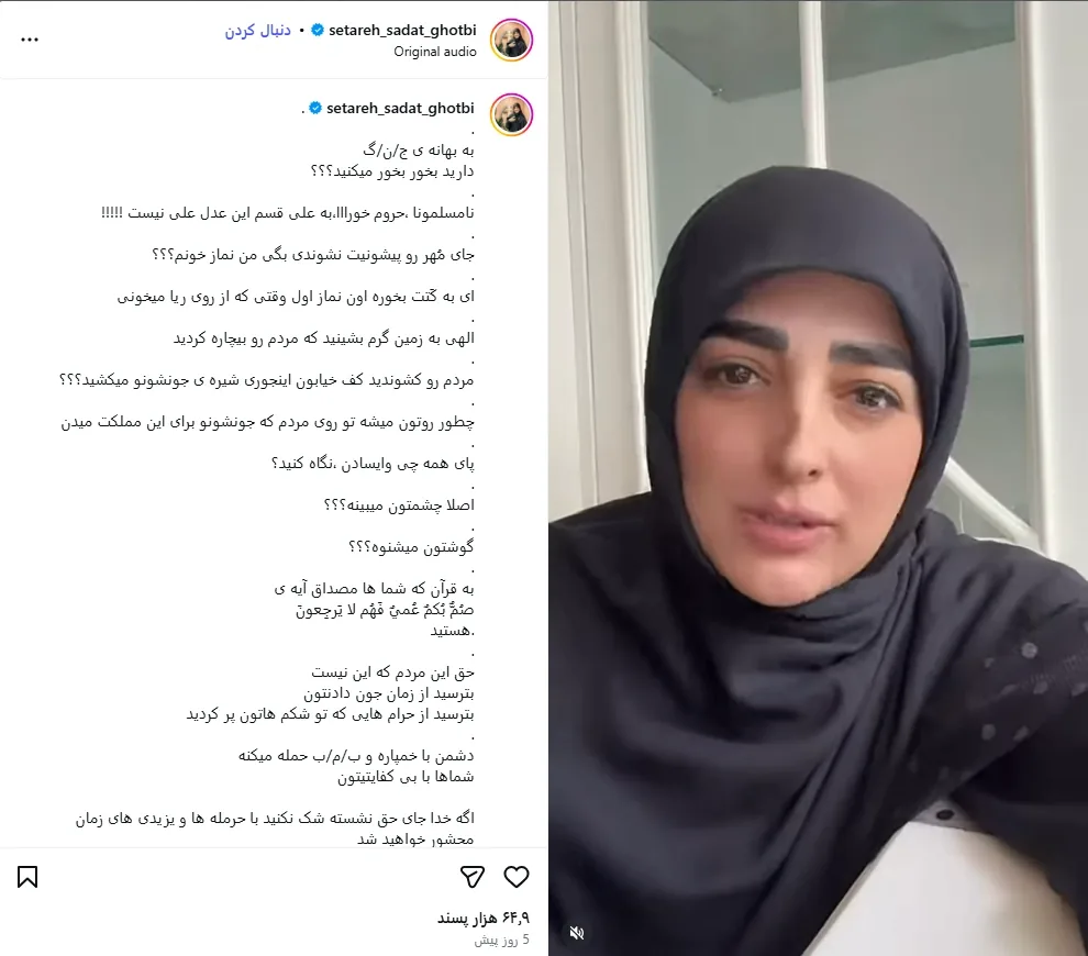 پست اینستاگرام ستاره سادات قطبی