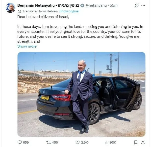 گاف نتانیاهو خبرساز شد! +عکس