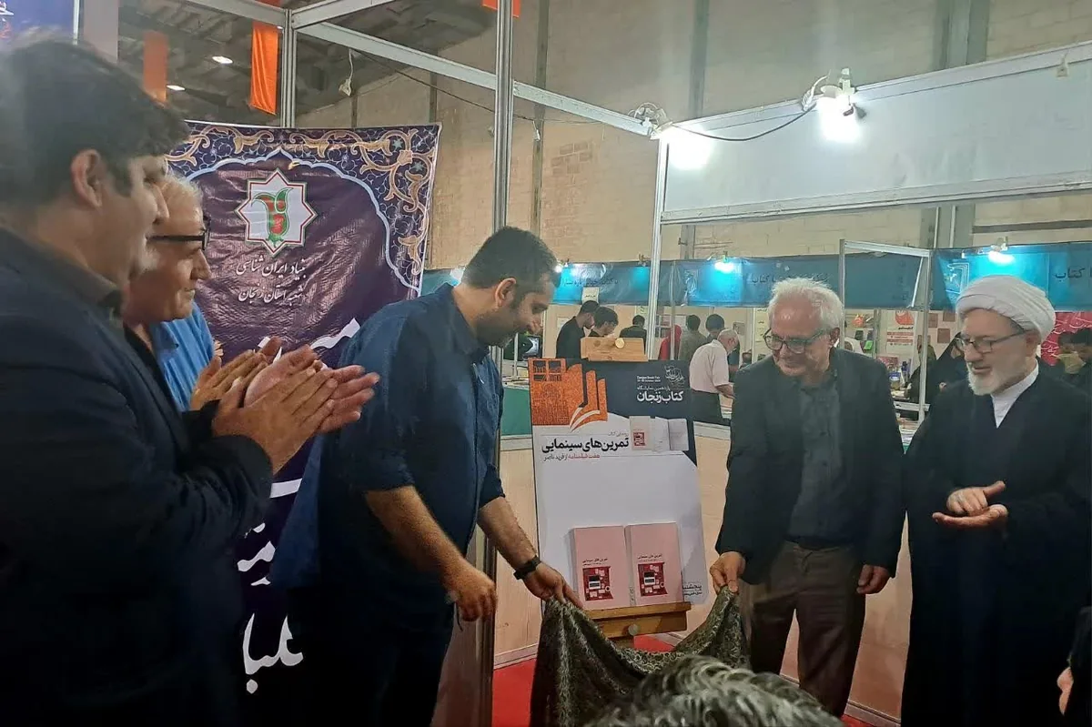 جلوه هنر و معماری کهن سلطانیه و بازخوانی دغدغه‌های فرم و روایت سینما در نمایشگاه کتاب زنجان
