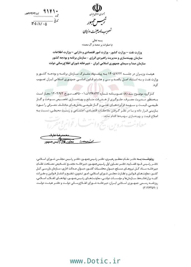 تصمیم جدید دولت درباره قیمت بنزین و گازوئیل