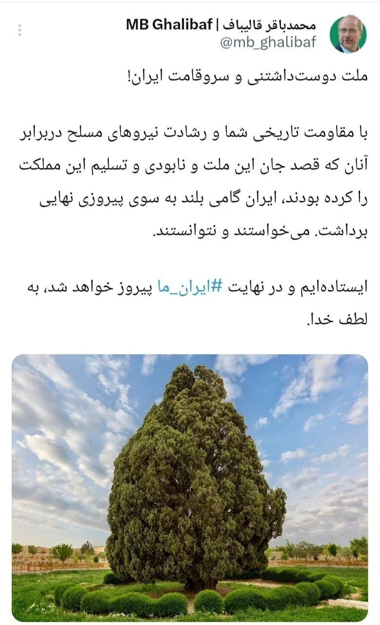اولین واکنش قالیباف به توافق ایران و آمریکا