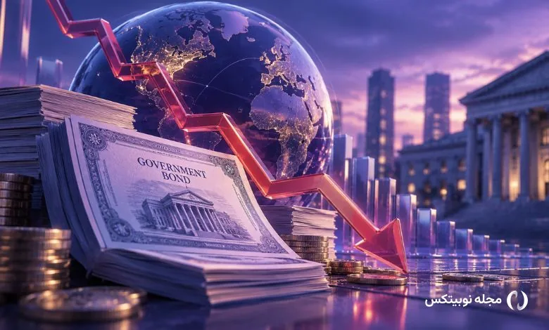 هشدار اکونومیست درباره بحران بدهی جهانی؛ آیا بازار اوراق قرضه در آستانه سقوط است؟