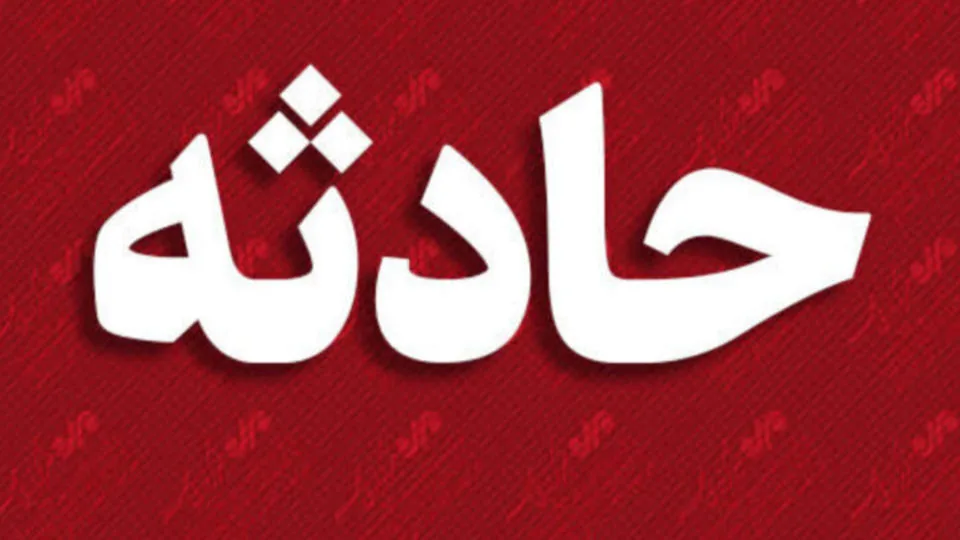 سقوط تریلی از ارتفاع ۴۰ متری؛ یک نفر جان باخت