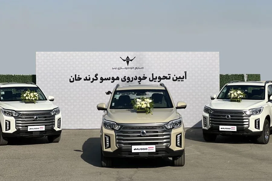 آغاز تحویل دومین سری پیکاپ «موسو گرندخان» در تیرماه ۱۴۰۵