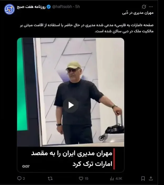 مهران مدیری اقامت گرفت و از ایران رفت | ببینید