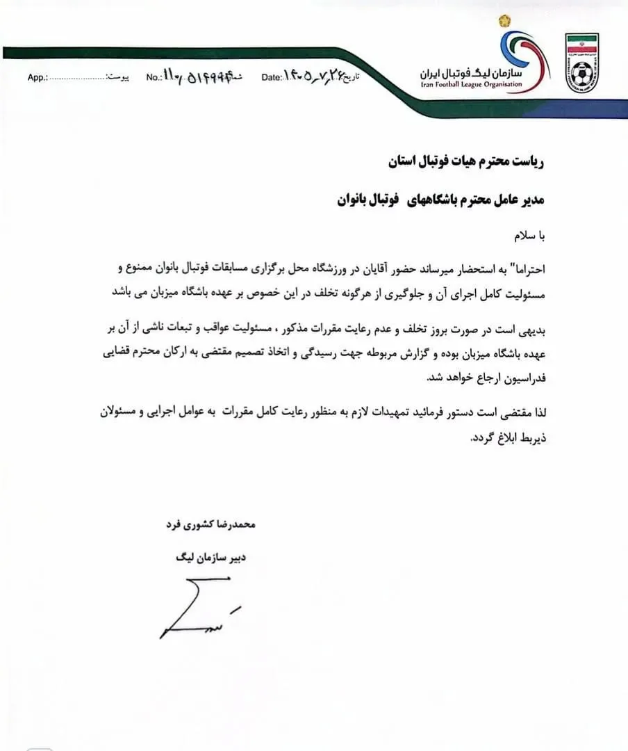 ورود آقایان کاملا ممنوع / ورزش زنان دور از چشمها