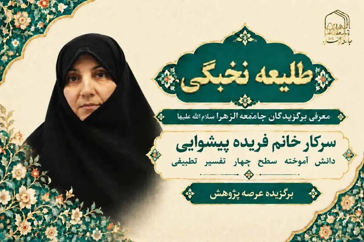عجله برای رسیدن به قله، آفت مسیر نخبگی است