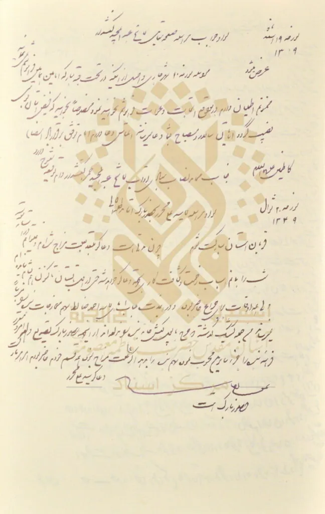 محدودیت سفر زیارتی عتبات در دوره پهلوی اول در آینه اسناد نویافته