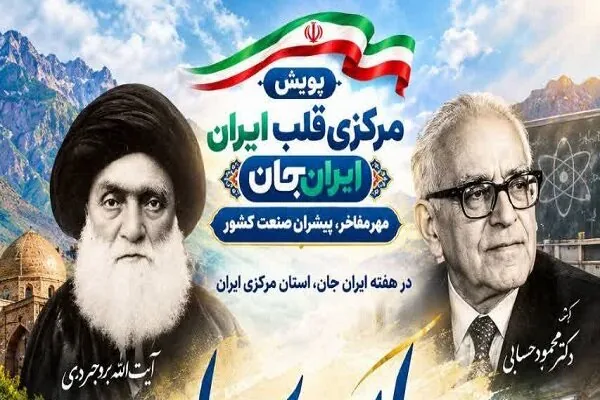 «سایه به سایه» از زاگرس تا سرزمین آفتاب؛ همصدایی رادیو لرستان و مرکزی
