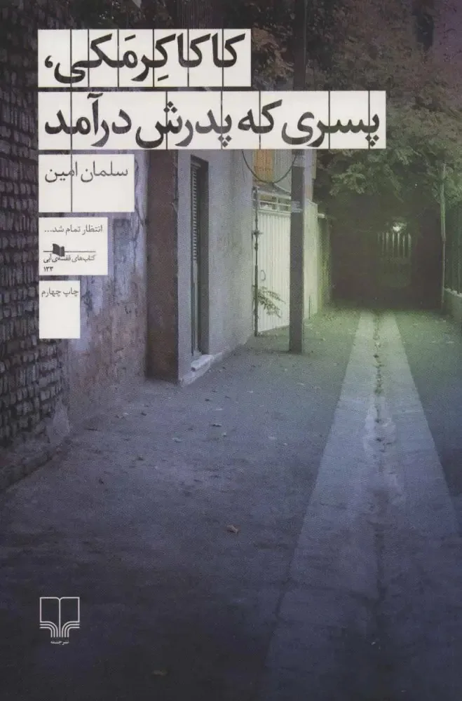 جنگی که با پایان جنگ تمام نمی‌شود