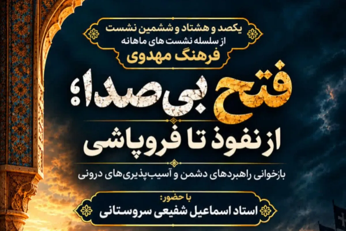«فتح بیصدا»؛ مروری بر تاریخ ۸۰۰ ساله مسلمانان در آندلس