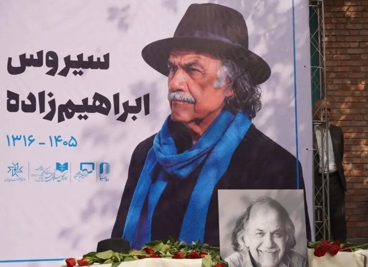 گله همسر سیروس ابراهیمزاده از مکان خاکسپاری این بازیگر