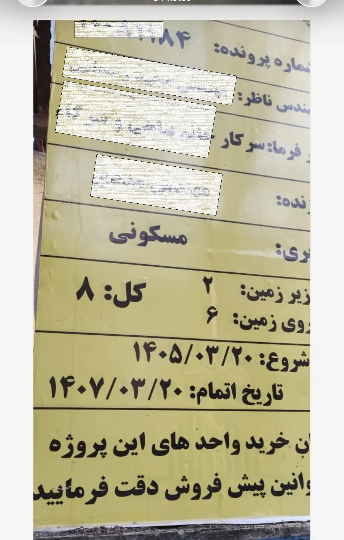 مشخصات ملک شماعیزاده