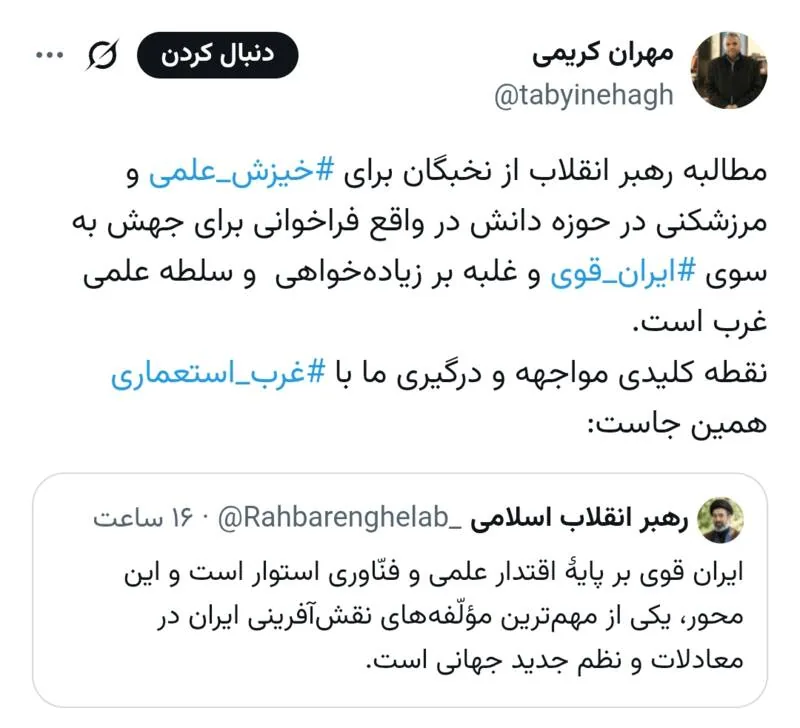  نقش مهم نخبگان برای ساخت ایران هرچه‌قوی‌تر