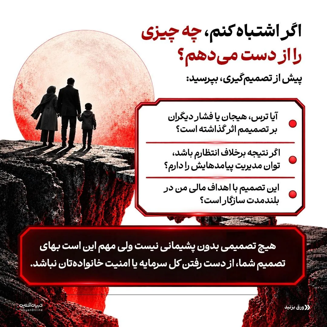 قطب‌نمای اقتصادی برای روزهای مه‌آلود