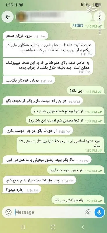 جمع‌آوری اطلاعات شخصی ایرانیان مقیم در خارج از کشور توسط سلطنت‌طلبان/ ربات جاسوسی پهلوی، اسرائیلی از کار درآمد!+ اسناد