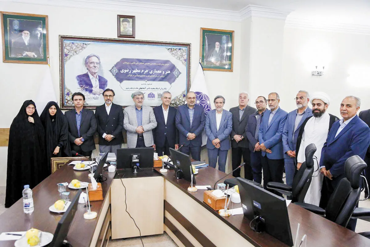 در جمع استادان و پژوهشگران تاریخ هنر در تالار شیخ طوسی تبیین شد/ بازتاب ابدیت و حکمت در شاهکارهای معماری حرم مطهر رضوی
