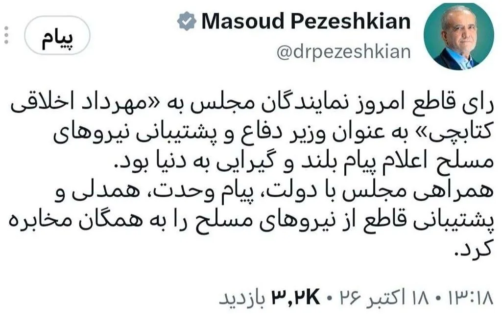 گزارش تصویری / حمایت جانانه پزشکیان در جلسه دفاع از مهرداد اخلاقی