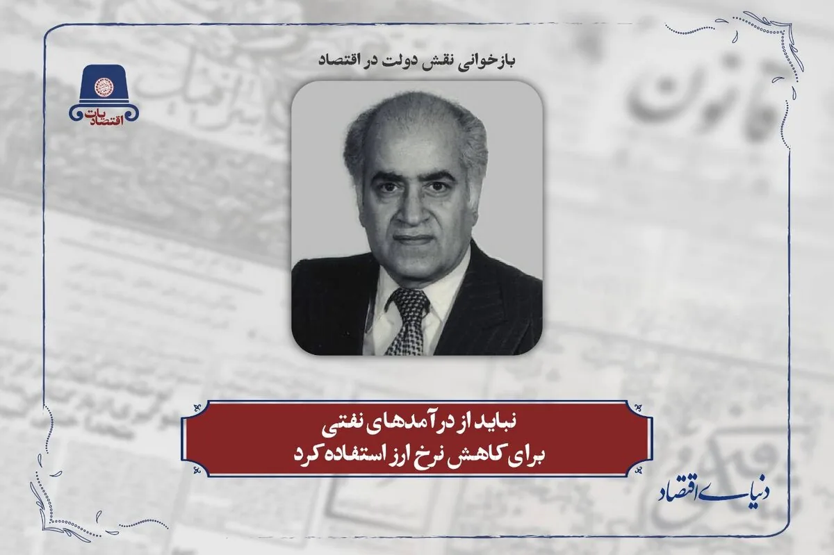 نباید از درآمدهای نفتی برای کاهش نرخ ارز استفاده کرد